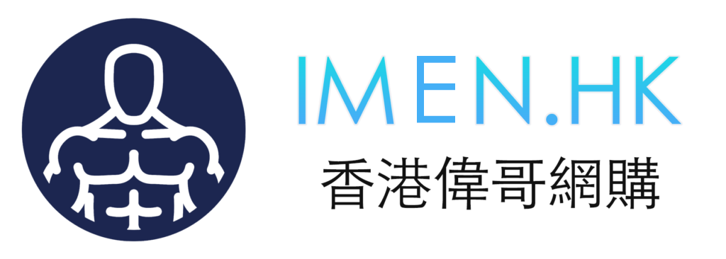 香港男士藥房網購